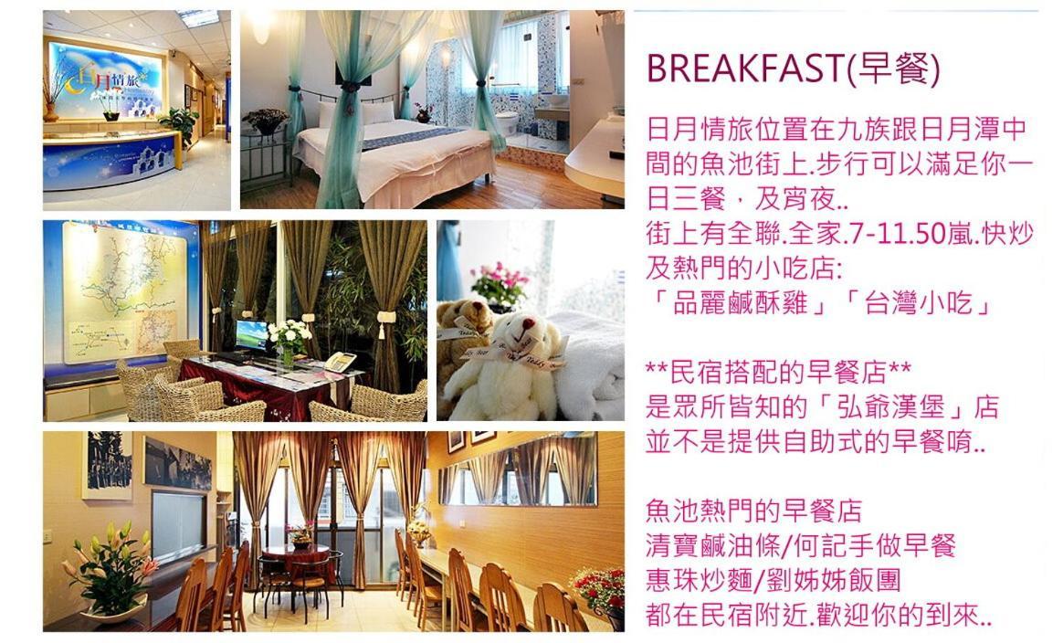 Sun Moon Love Hotel Nantou Exteriér fotografie