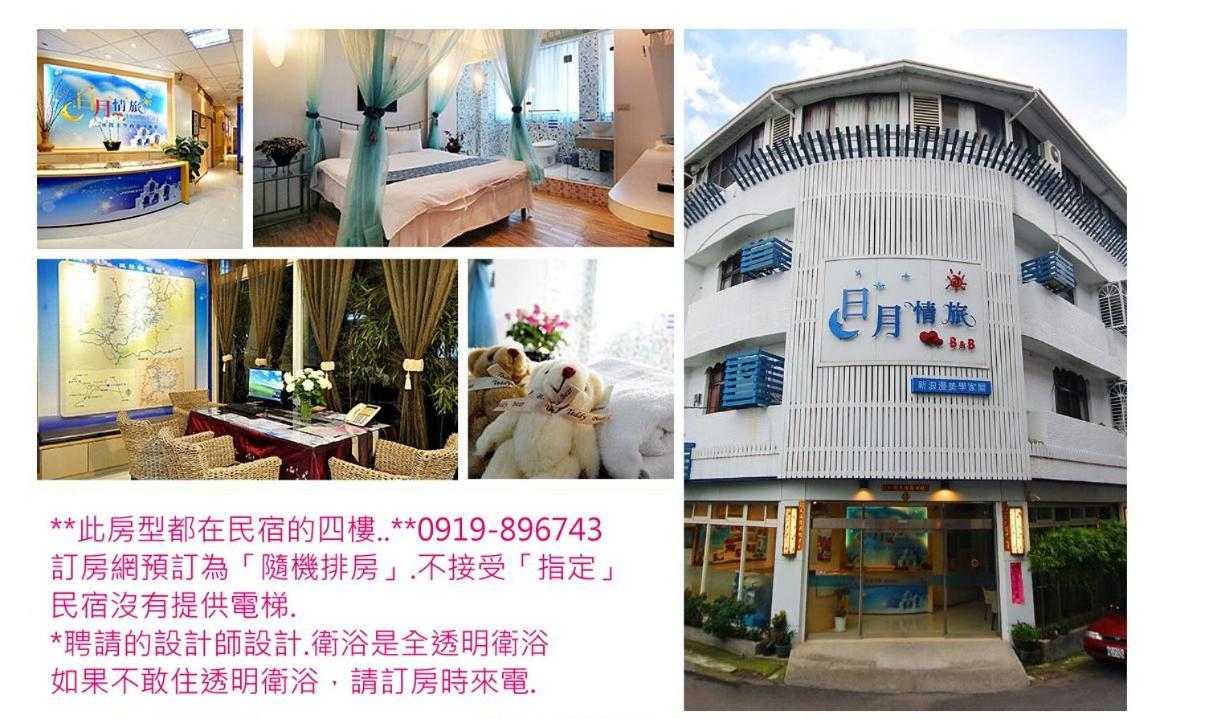Sun Moon Love Hotel Nantou Exteriér fotografie